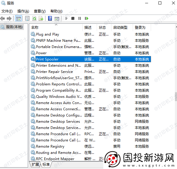 打印机安装后不显示打印机
