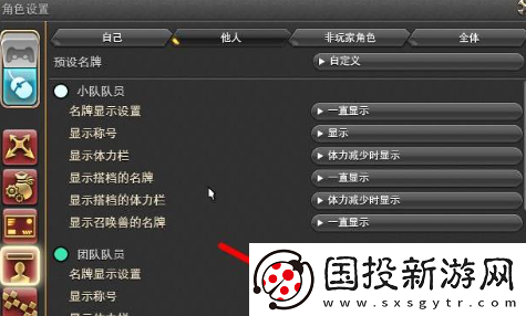 ff14怎么不显示其他人