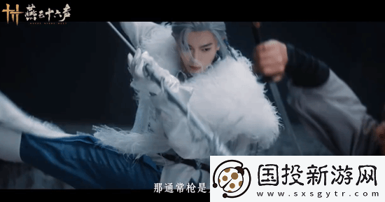 燕云十六声武术指导董玮老师谈武器设计