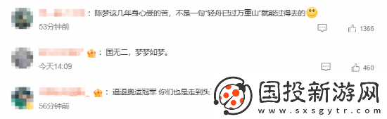 陈梦退出世界排名热搜登顶