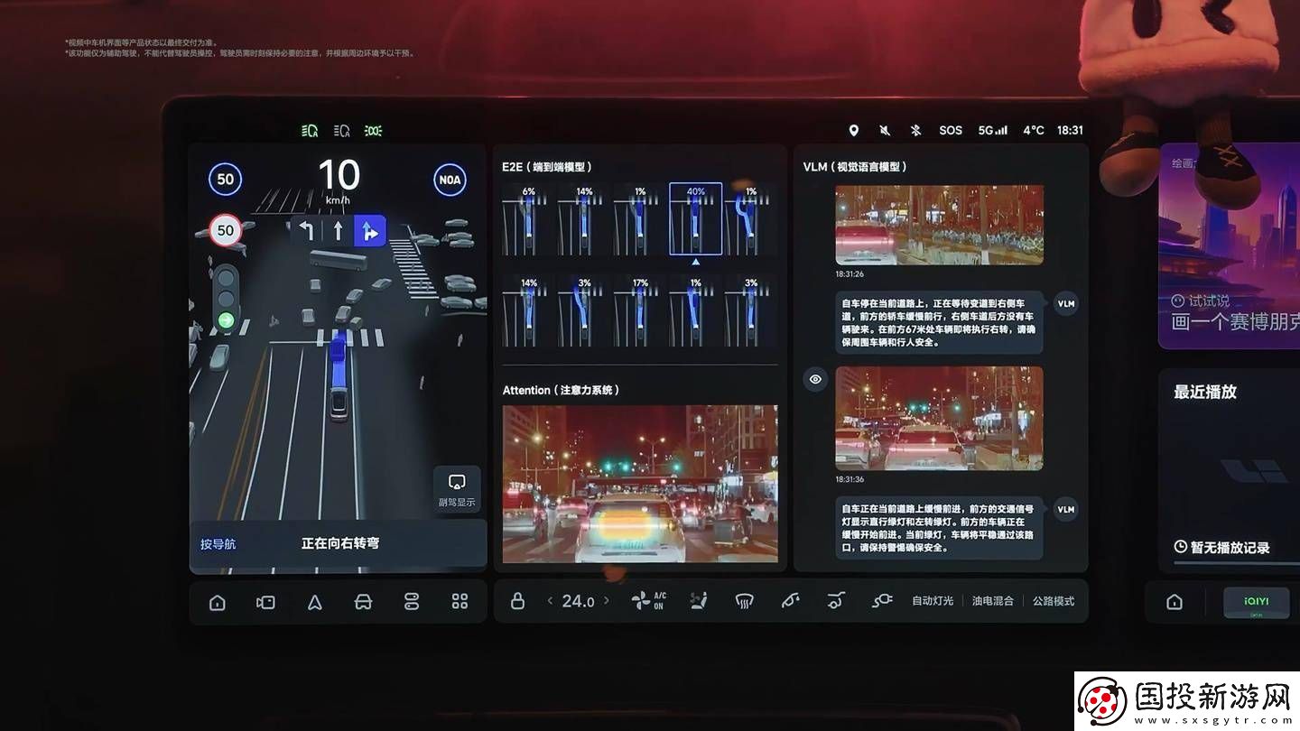 理想汽车7.0版车机界面揭秘