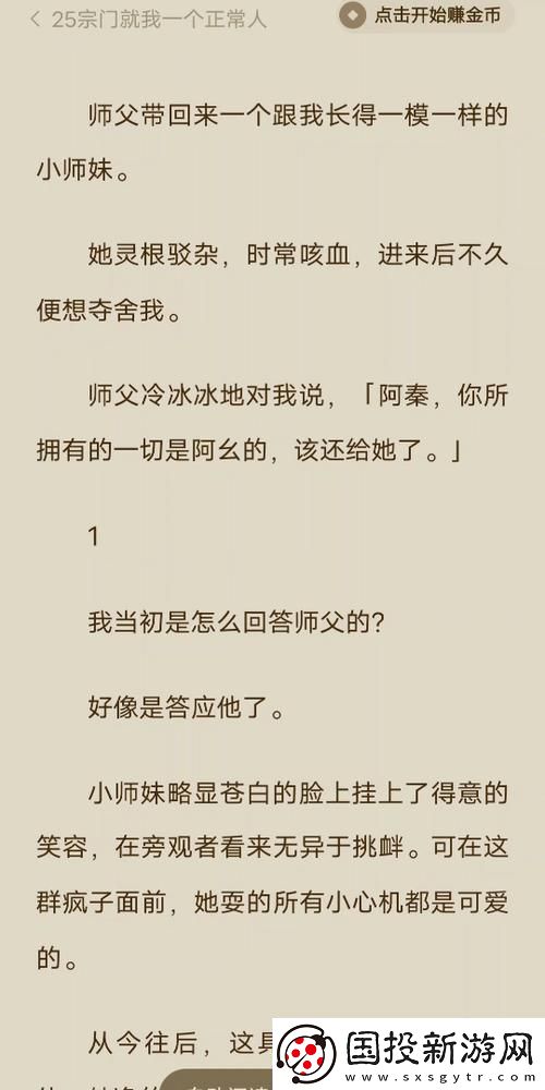 师父不可以弥弥御书屋