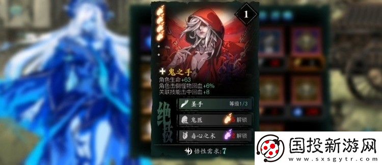 影之刃养什么卡