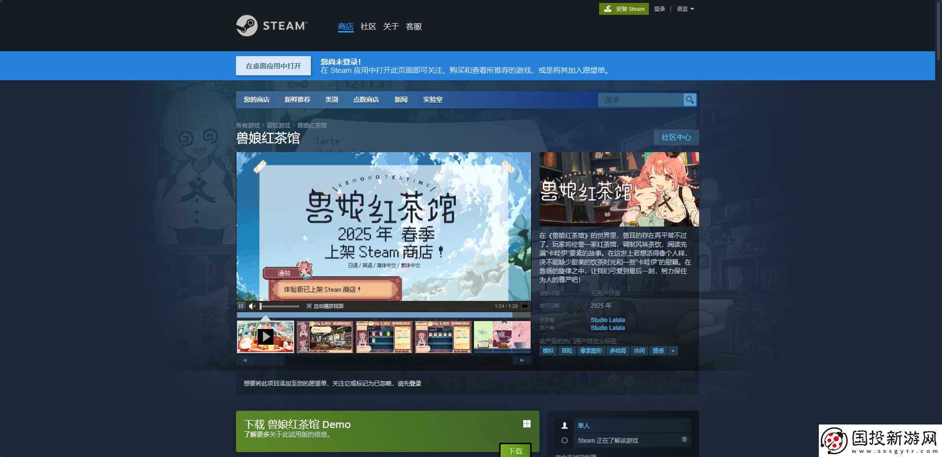 兽娘红茶馆游戏发售时间介绍