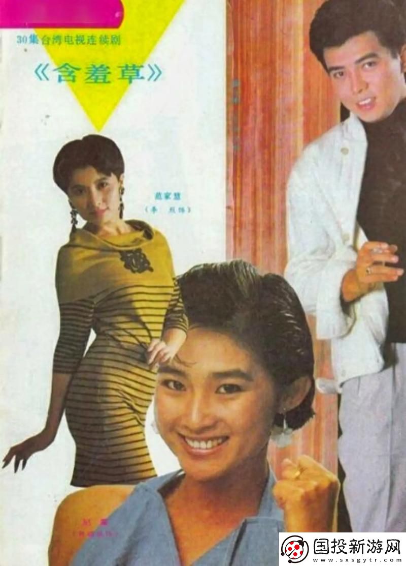 情感纠葛深厚