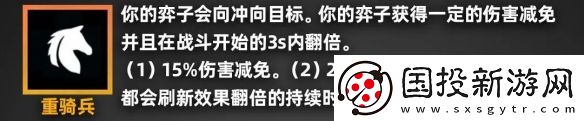 金铲铲之战派对时光机羁绊效果一览
