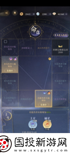 代号鸢主线第六章怎么过