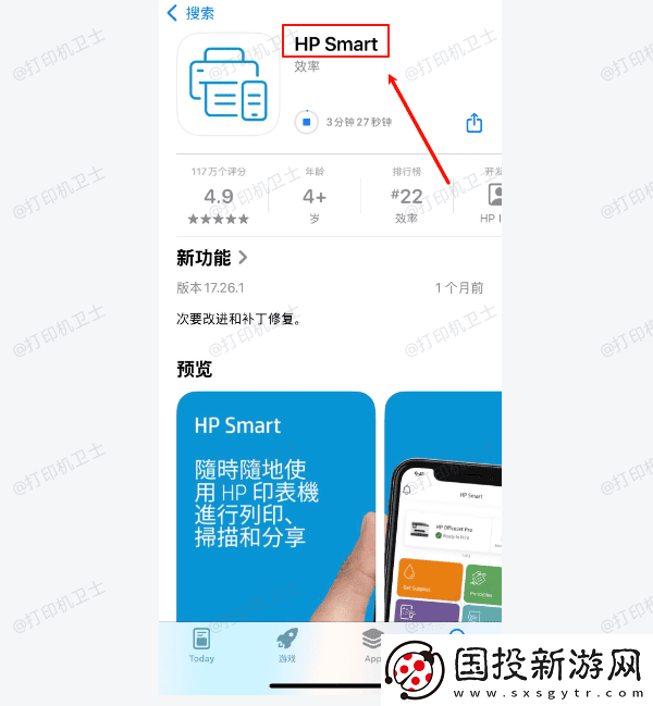 惠普打印机怎么连接手机无线打印