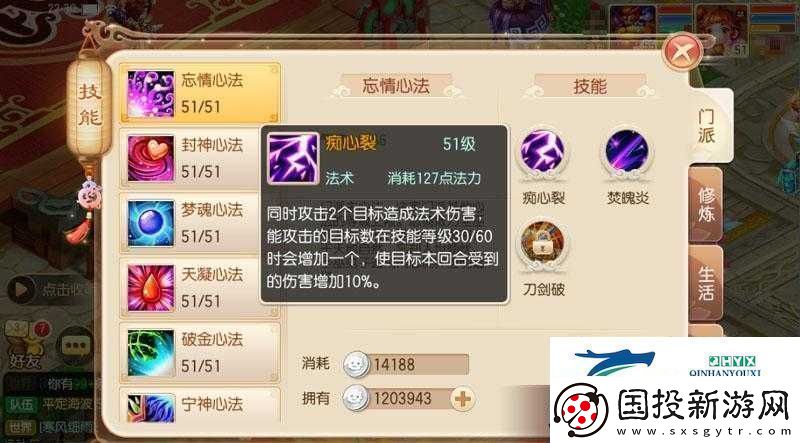 梦幻诛仙深度解析圣巫教职业加点攻略与技能全面剖析