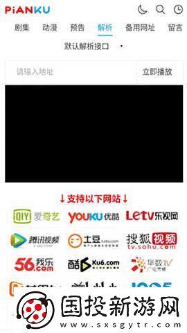 片库在线观看电视剧免费入口