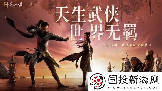 燕云十六声玩家突破百万！正加班加点修BUG搞优化