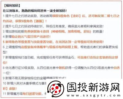 超时空跑跑公测福利大揭秘任务奖励一览玩家必看