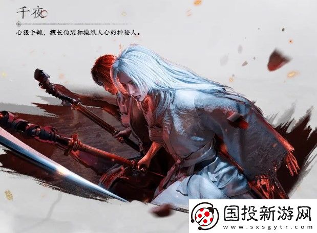 燕云十六声千夜介绍