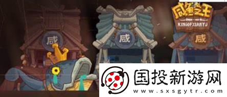咸鱼之王阵容搭配2023
