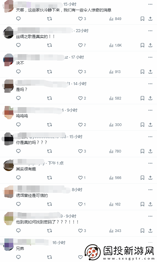 开发者确认丝之歌真实存在