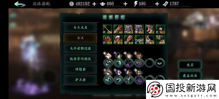 影之刃3绝影核心技能是什么