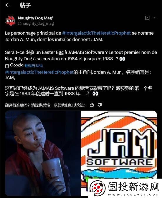顽皮狗新作星际