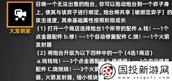 金铲铲之战派对时光机羁绊效果一览
