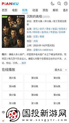 片库在线观看电视剧免费入口