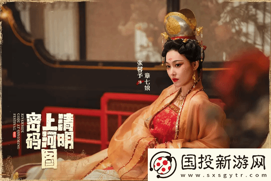 张颂文清明上河图密码豆瓣7分
