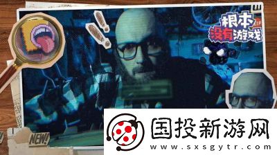根本没有游戏攻略