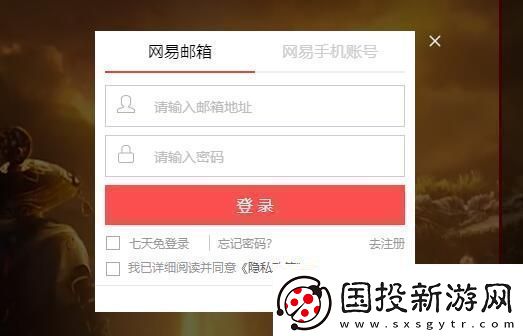 永劫无间云游戏入口永劫无间云游戏最新入口分享