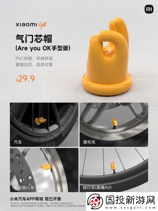 小米又在玩雷军梗!SU7车主免费领Are