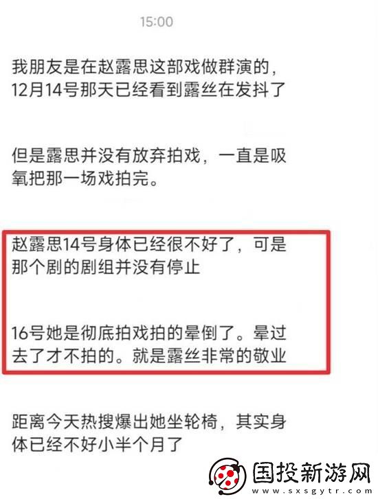 刘大锤曝赵露思患抑郁症后