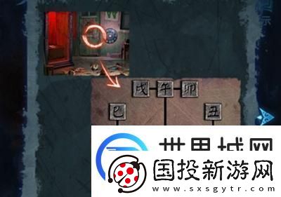 纸嫁衣5第五章完整攻略图解