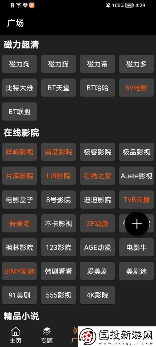 7777影视大全