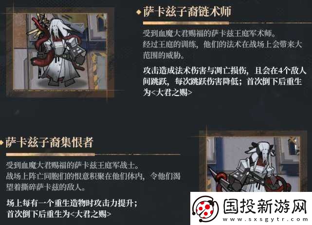 明日方舟第十章全新敌人全览