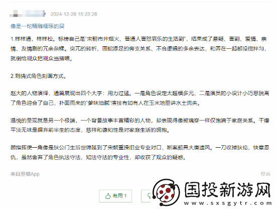 张颂文清明上河图密码豆瓣7分