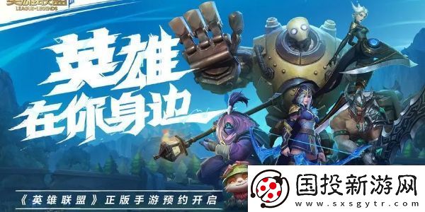 英雄联盟手游转区怎么操作