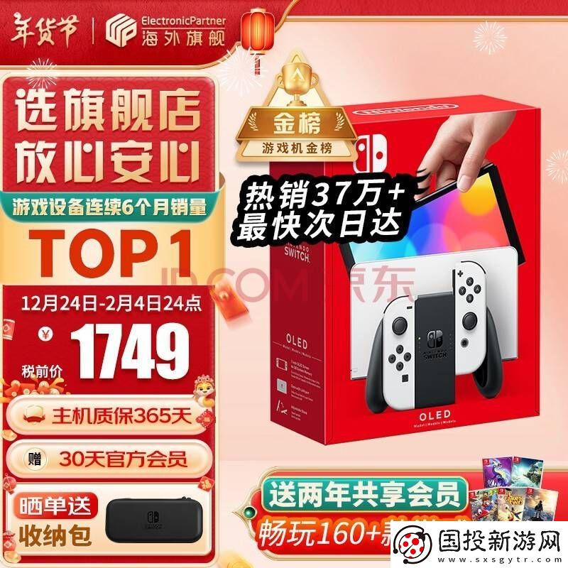 Switch