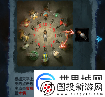 纸嫁衣5第五章完整攻略图解
