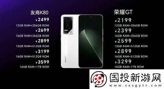 友商K80杀手！荣耀GT发布
