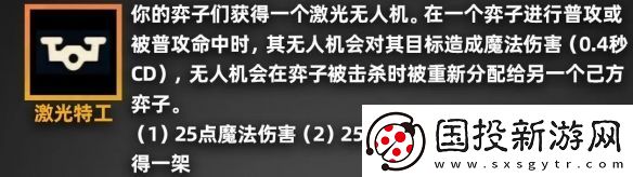 金铲铲之战派对时光机羁绊效果一览