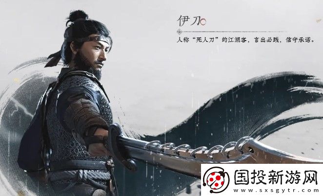 燕云十六声伊刀介绍