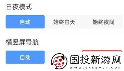 百度地图怎么开启横屏导航模式