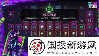 寻道大千鬼将搭配全解析