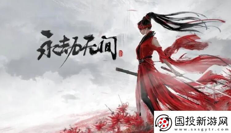 永劫无间云游戏入口永劫无间云游戏最新入口分享
