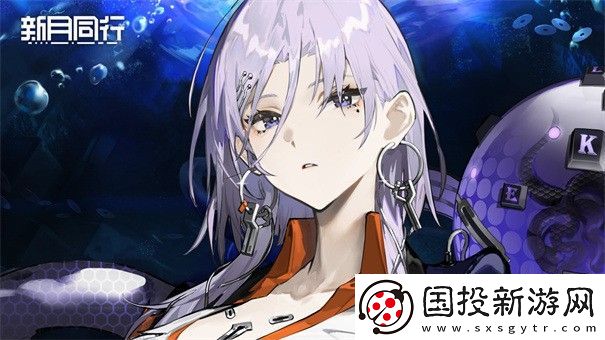 新月同行公测兑换码一览