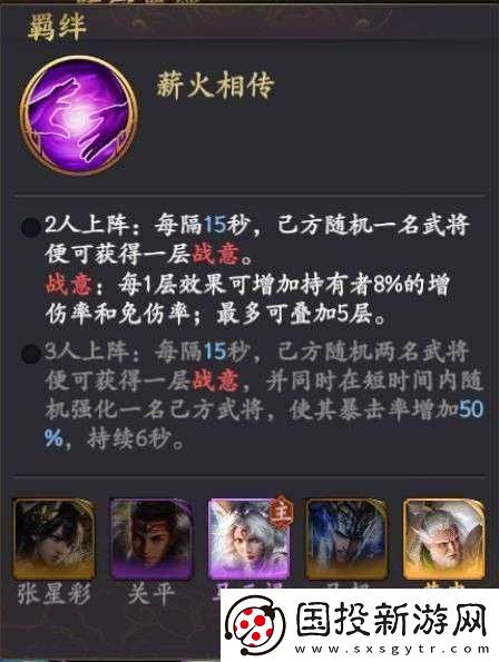 乱世逐鹿游戏中赵云为核心的高效阵容搭配与策略解析攻略