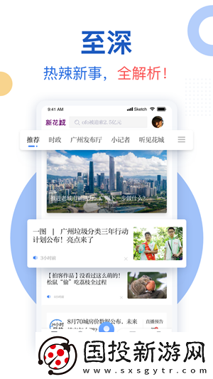 新花城app下载安装