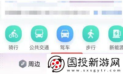 百度地图怎么开启横屏导航模式