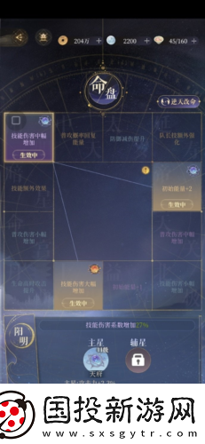 代号鸢主线第六章怎么过