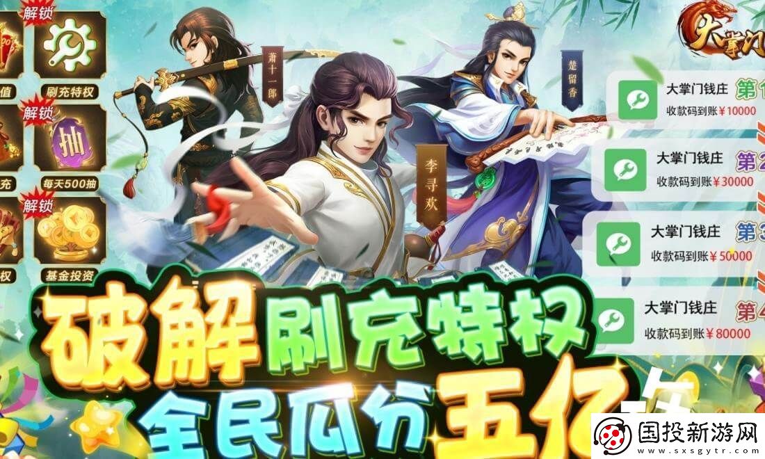 大掌门2金将搭配推图无压力