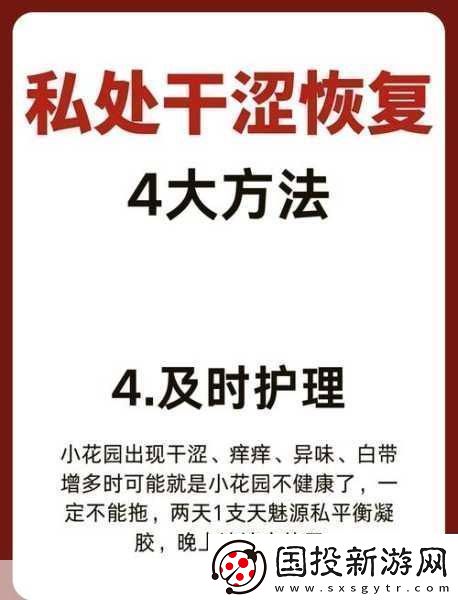 女性同房干涩没水怎么改善