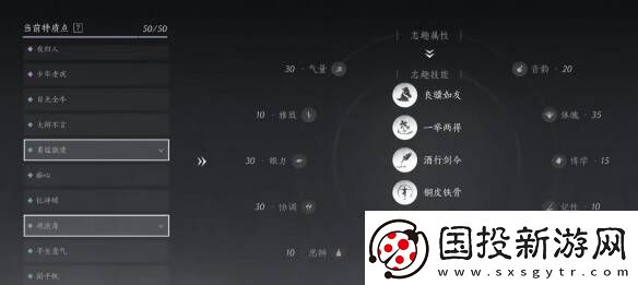 燕云十六声特质选择推荐