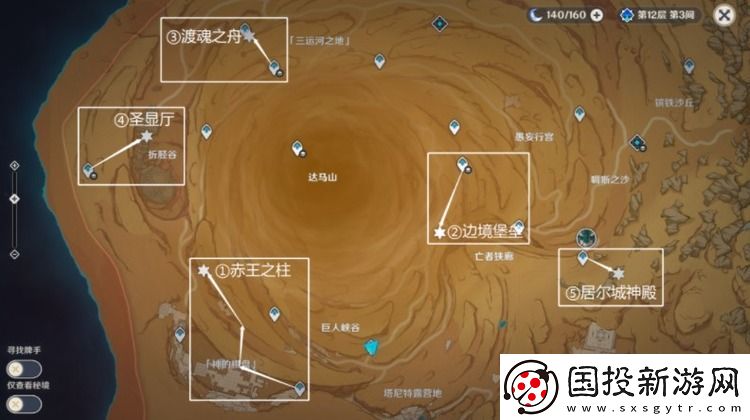 原神神的棋盘棋子位置分享